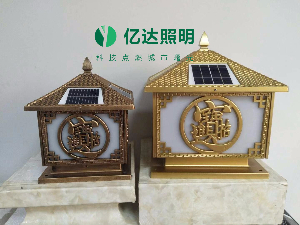太陽能柱頭燈